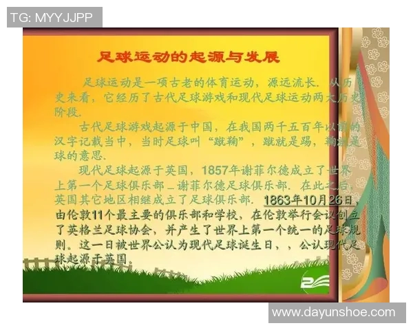 30到50年代足球传奇人物的风云际会与影响力解析