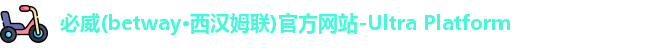 必威西汉姆联
